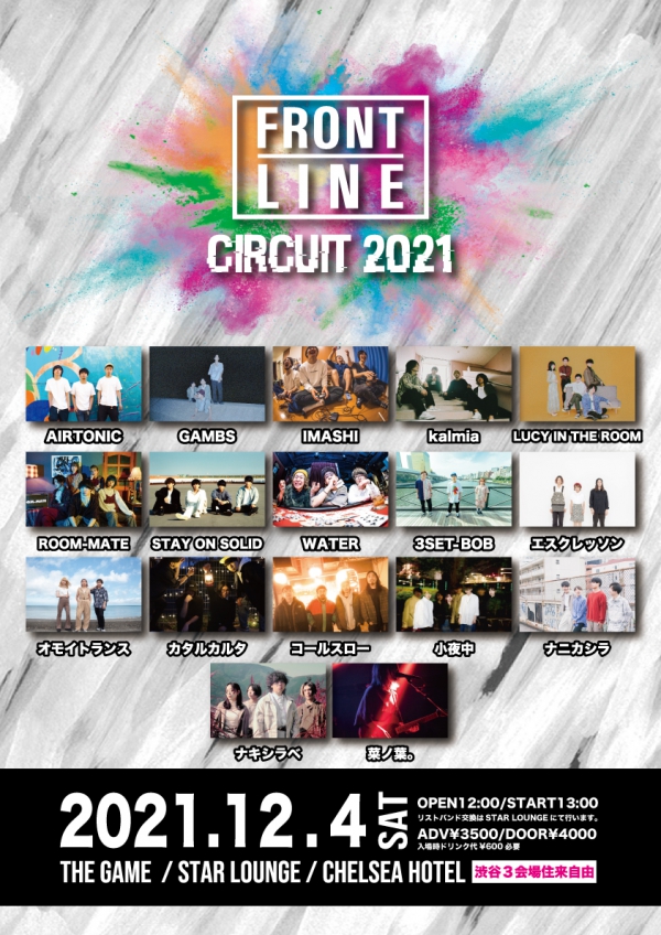 "FRONT LINE CIRCUIT 2021"出演決定！