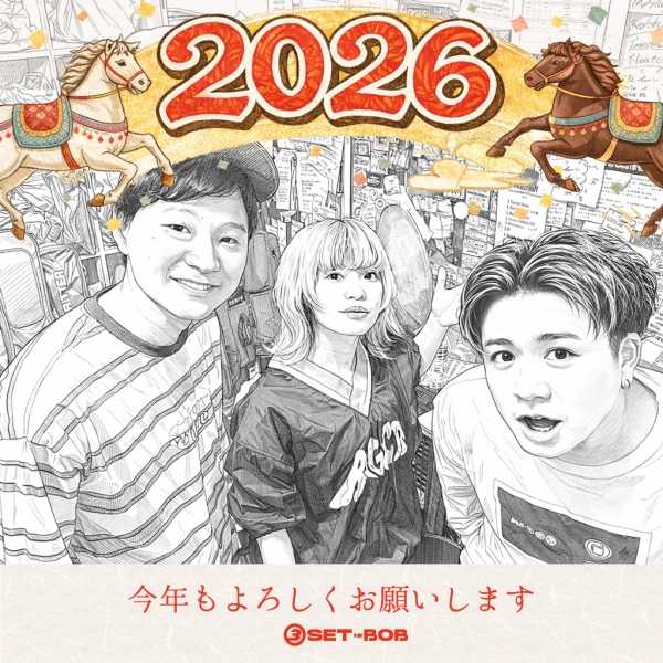 2026年もよろしくお願いします！