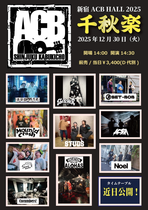 2025.12.30(火)公演