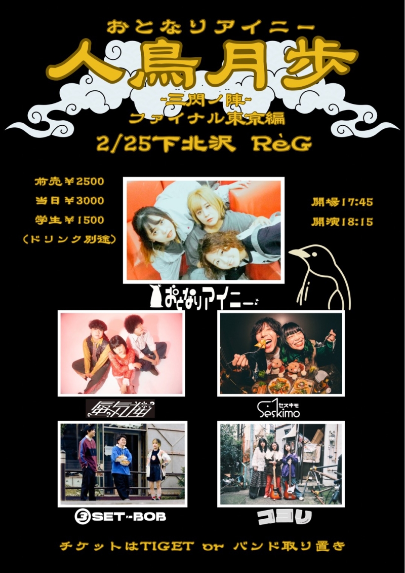 2026.2.25(水)公演