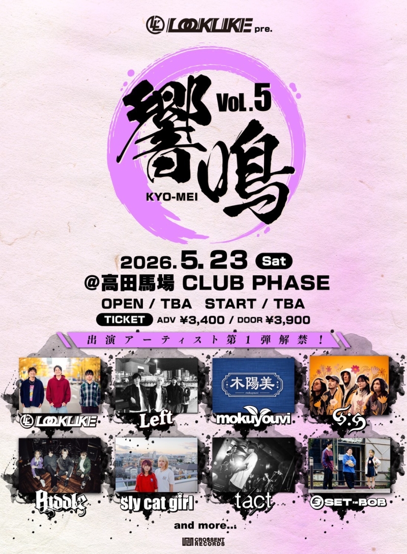 2026.5.23(土)公演